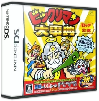 jeu Bikkuriman Daijiten